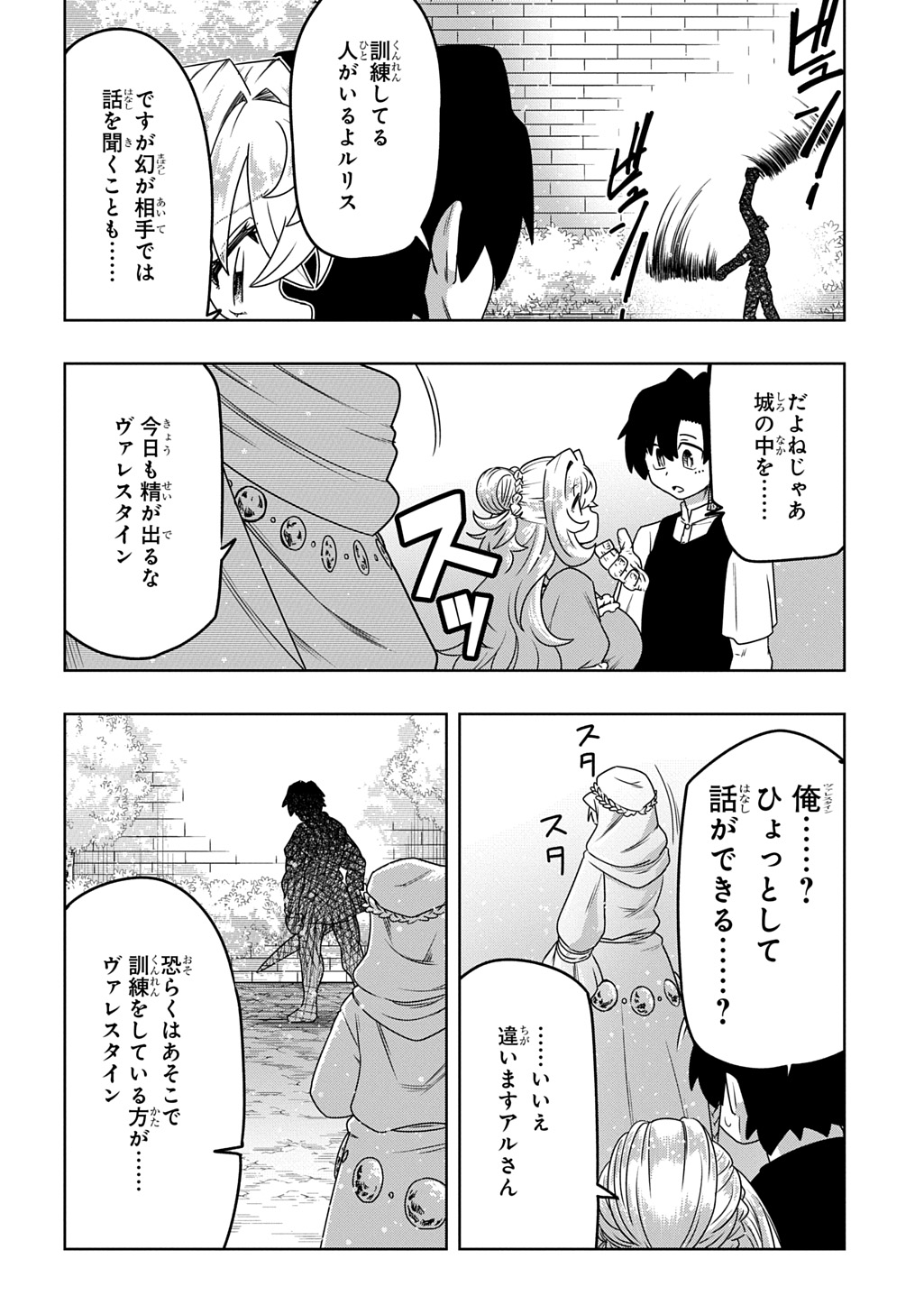 Level no Gainen ga nai Sekai de, Ore dake ga Zenjidou Level Up – Skill de Ichibyou Goto ni Tsuyoku naru - Chapter 9 - Page 22